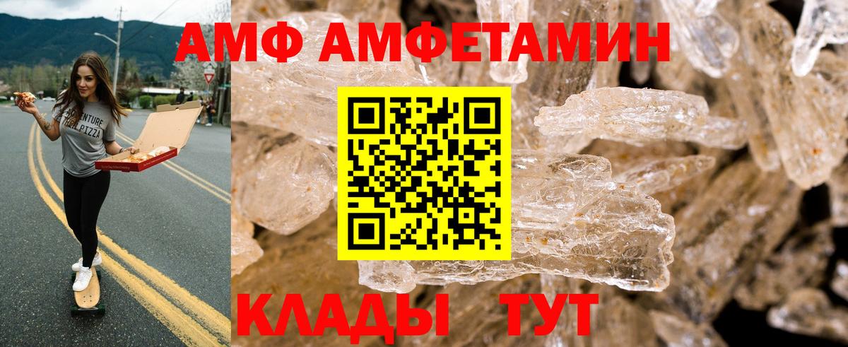 АМФЕТАМИН  Вход с VPN  Арсеньев  Амфетамин 97% 