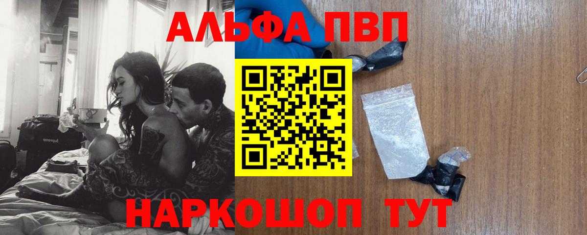 Alpha PVP крисы CK Арсеньев
