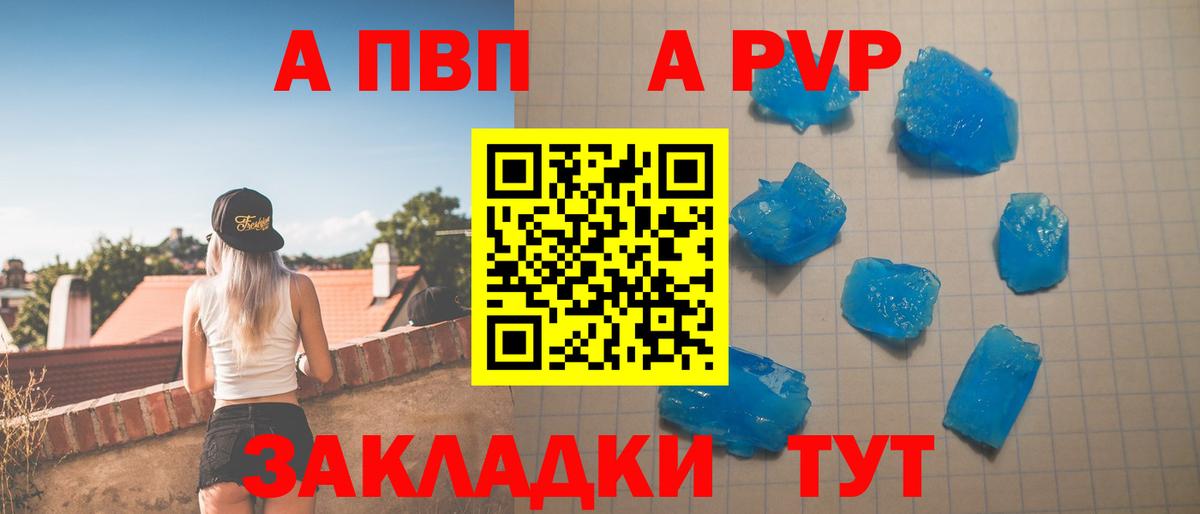 A-PVP кристаллы  Вход с VPN  A-PVP  Alfa_PVP кристаллы  Арсеньев 