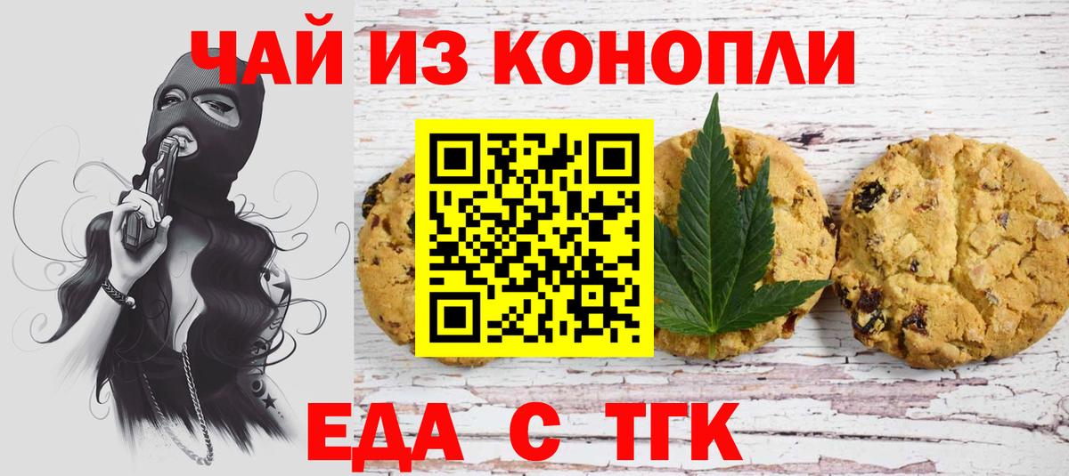 Canna-Cookies конопля  Вход с VPN  Арсеньев 