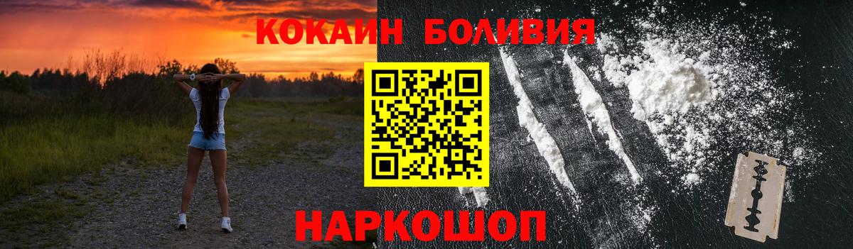 Cocaine  КОКАИН 99%  Вход с VPN  сколько стоит  Арсеньев 