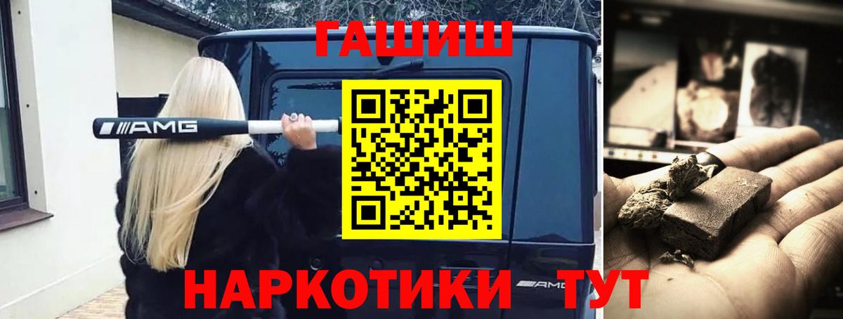 Арсеньев  ГАШ  Вход с VPN  цены   ГАШ гашик  ГАШ ice o lator 