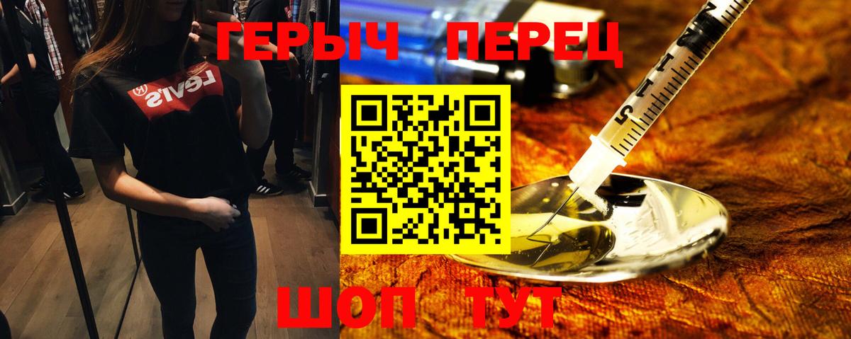 Арсеньев  ГЕРОИН хмурый  Вход с VPN 