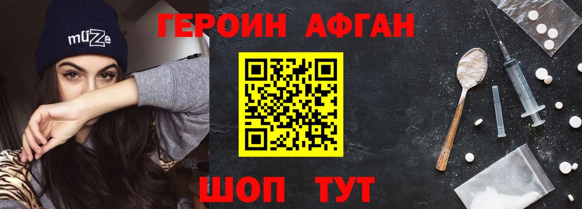 Героин белый Арсеньев