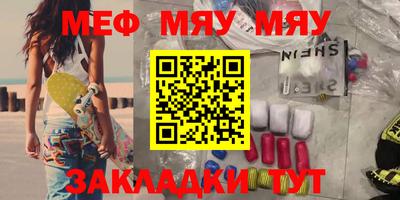 мефедрон мука Комсомольск-на-Амуре