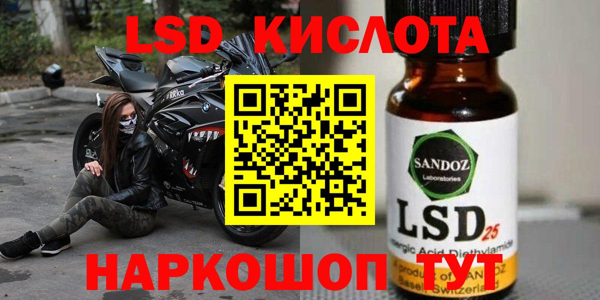 Лсд 25 экстази кислота  Вход с VPN  Арсеньев  ЛСД экстази ecstasy 