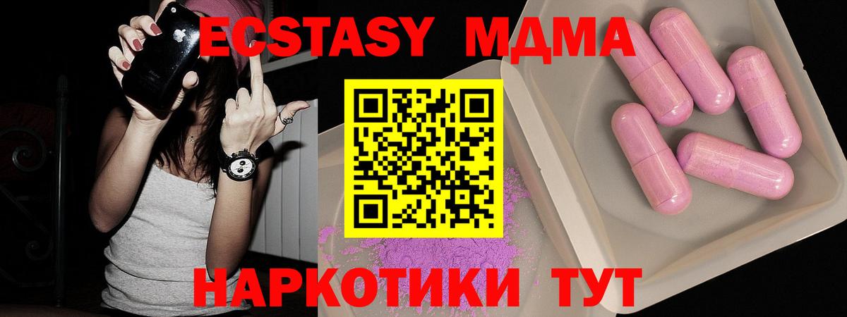 Арсеньев  MDMA VHQ  МДМА кристаллы  MDMA  Вход с VPN 