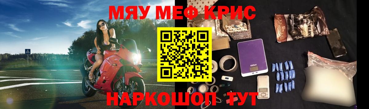 МЯУ-МЯУ мяу мяу  Вход с VPN  Арсеньев  mega как зайти  МЯУ-МЯУ мука  Меф 