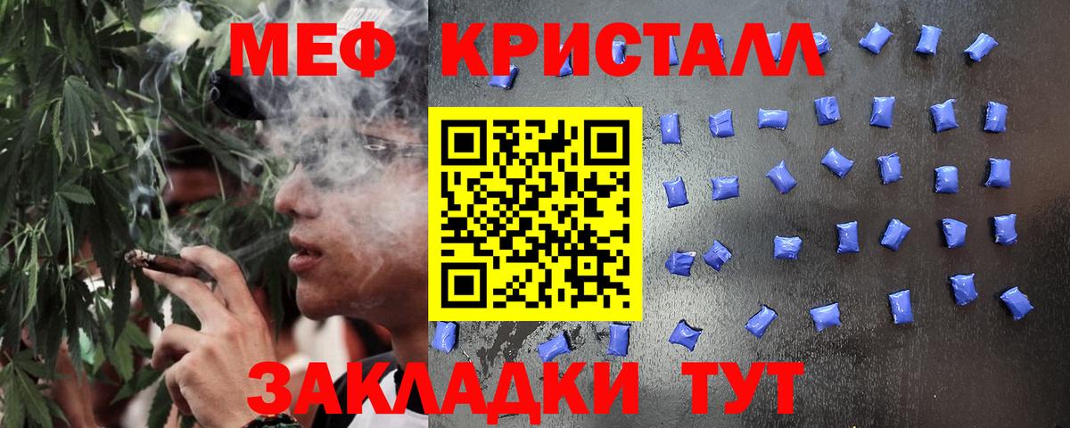 Мефедрон мука Арсеньев