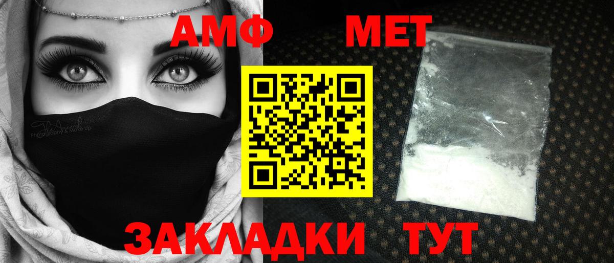Метамфетамин Methamphetamine Арсеньев